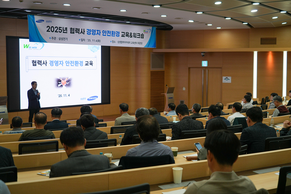 [참고사진]삼성전기 협력사 대표 및 안전환경 책임자가 안전환경 워크숍에 참여하고 있다.jpg