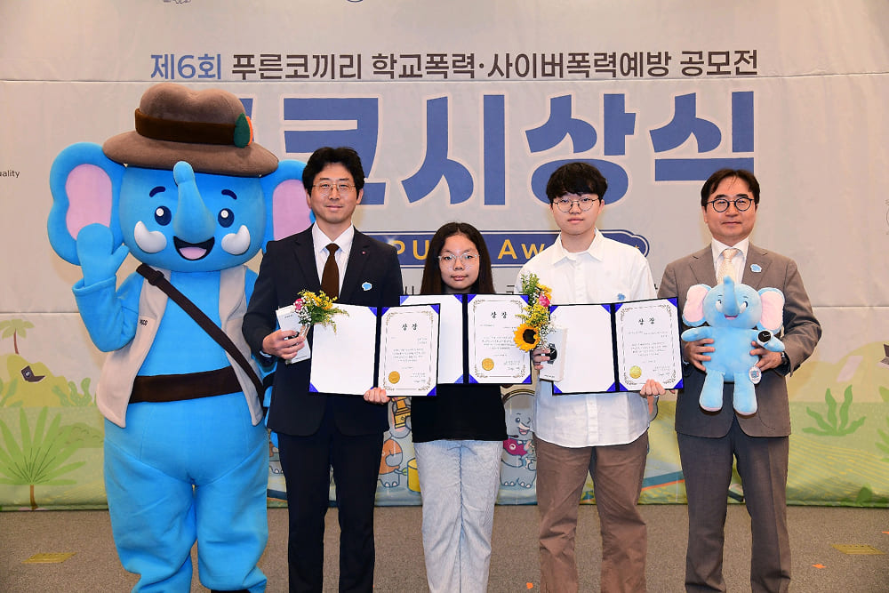 [참고사진]제6회 푸른코끼리 학교폭력 사이버폭력예방 공모전 푸코시상식에서 삼성전기 장덕현 사장이 삼성전기 대표이사 사장상 수상자들과 기념 촬영을 하고 있다..jpg