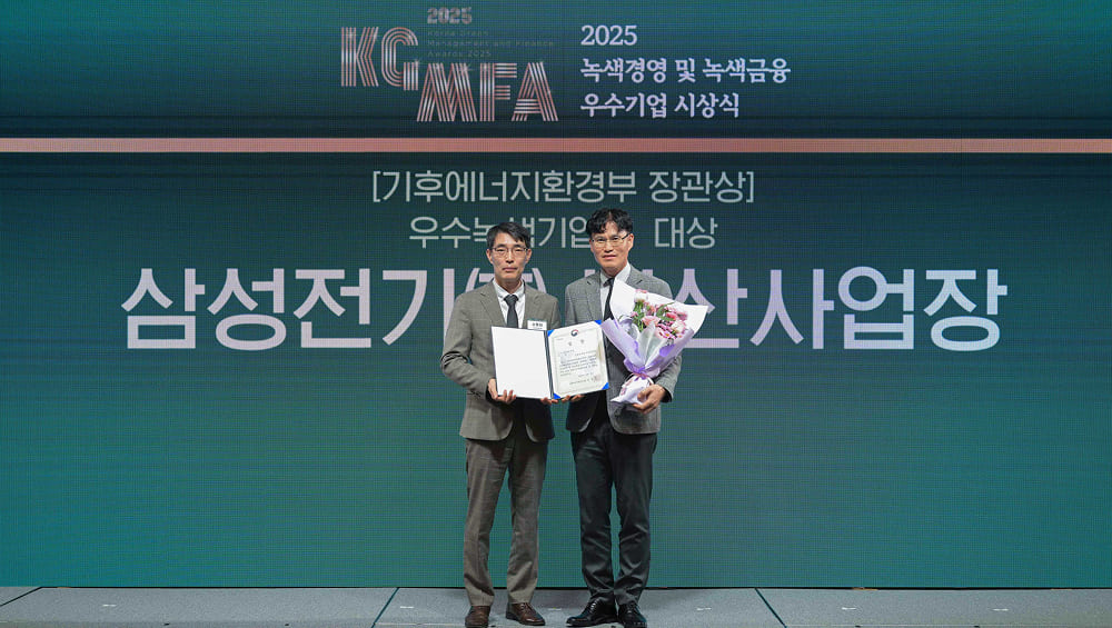 부산사업장, 2025년 녹색경영 우수 기업 기후에너지환경부 장관상 수상