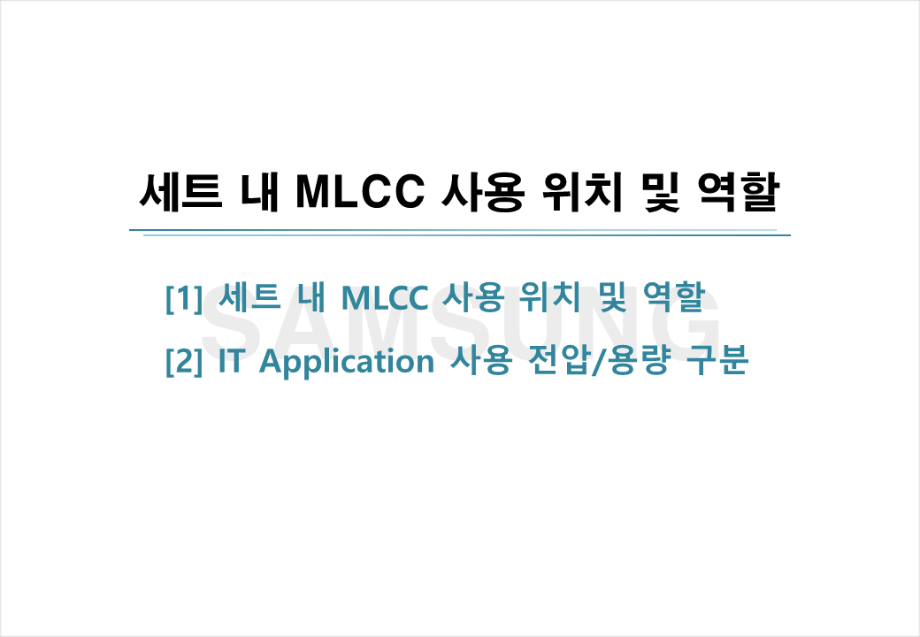 기술문서 | 삼성전기