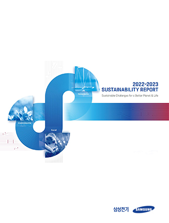 Samsung Electro-Mechanics sustainability report 2020(지속가능성 보고서 표지 이미지)